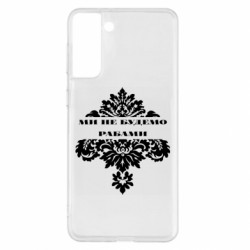 Samsung S21+