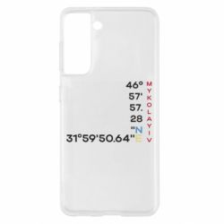 Samsung S21