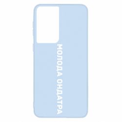 Samsung S21