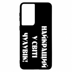 Samsung S21