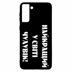 Samsung S21+