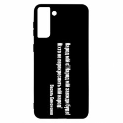 Samsung S21+