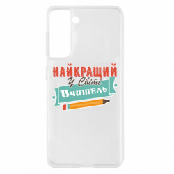Samsung S21
