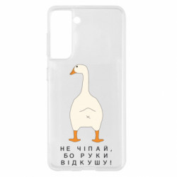Samsung S21