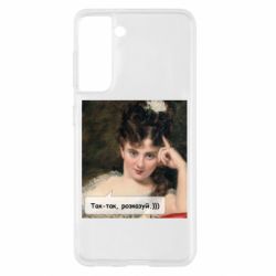 Samsung S21