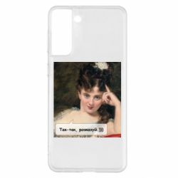Samsung S21+