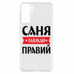 Samsung S21+
