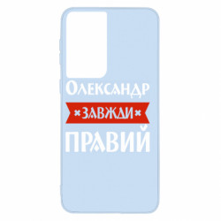 Samsung S21