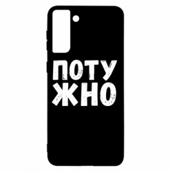 Samsung S21+