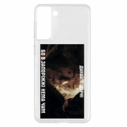 Samsung S21+