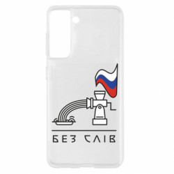 Samsung S21