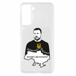 Samsung S21