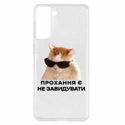Samsung S21+