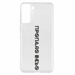 Samsung S21+