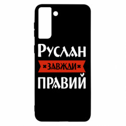 Samsung S21+
