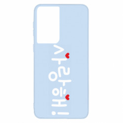 Samsung S21