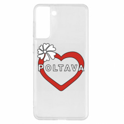 Чехол из раздела Полтава Серце і Полтава для Samsung S21+ - FATLINE Чехол из раздела Полтава Серце і Полтава для Samsung S21+