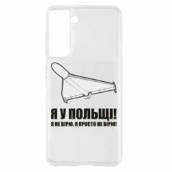 Samsung S21