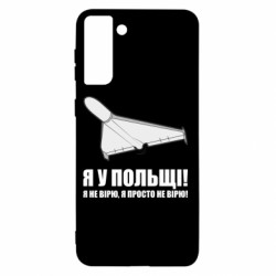 Samsung S21+