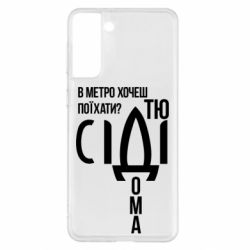 Samsung S21+