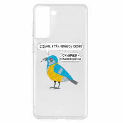 Samsung S21+