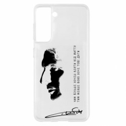 Samsung S21