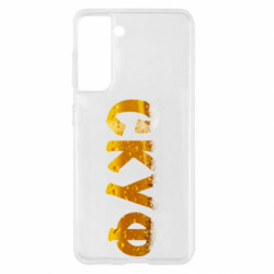 Samsung S21