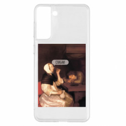 Samsung S21+