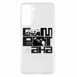 Samsung S21