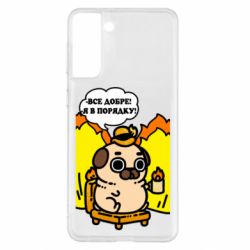 Samsung S21+