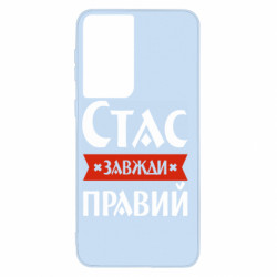 Samsung S21