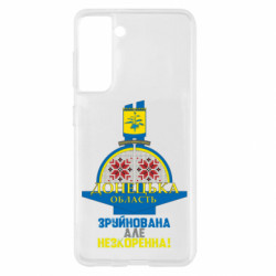 Samsung S21