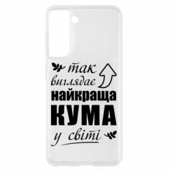 Samsung S21
