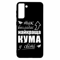 Samsung S21+