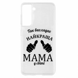 Samsung S21