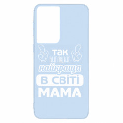Samsung S21