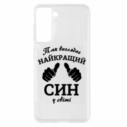 Samsung S21