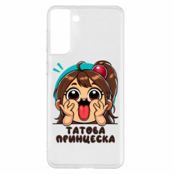 Samsung S21+