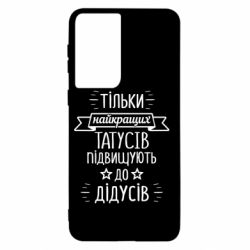 Samsung S21