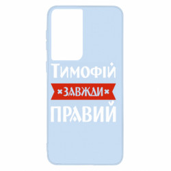 Samsung S21
