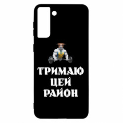 Samsung S21+