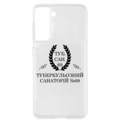 Samsung S21