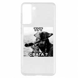 Samsung S21+