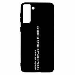 Samsung S21+