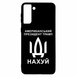 Samsung S21 Ultra