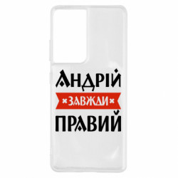 Samsung S21 Ultra