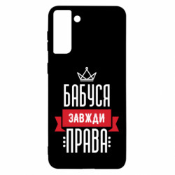 Samsung S21 Ultra