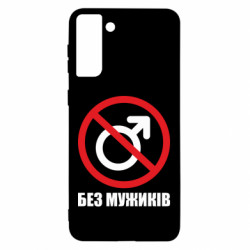Samsung S21 Ultra