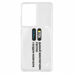 Samsung S21 Ultra