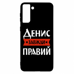 Samsung S21 Ultra